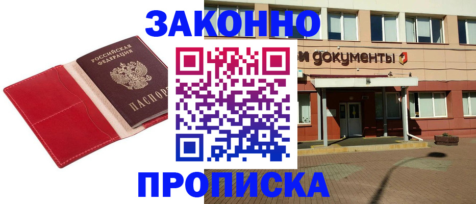 регистрация для школы в Амурске