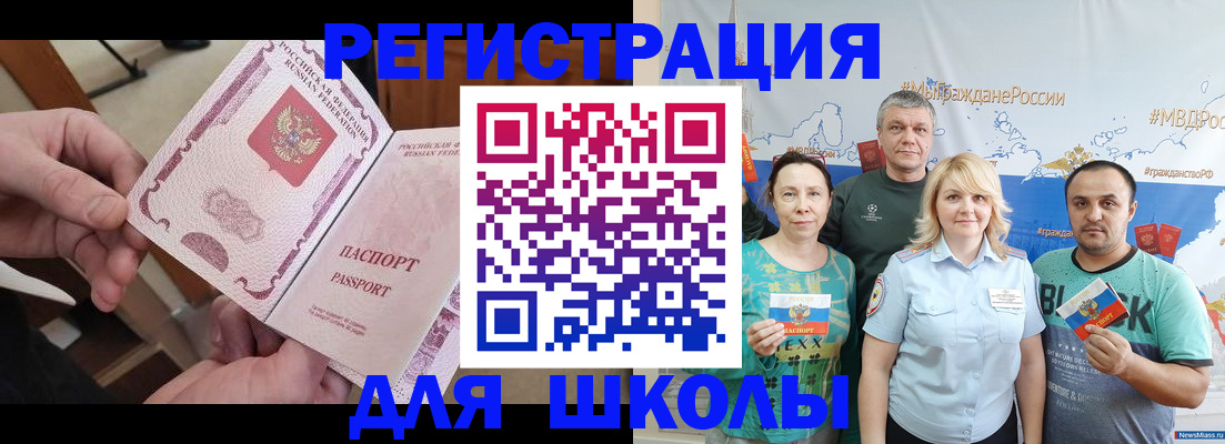 временная регистрация 2025 в Амурске